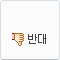 비추하기
